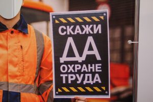 Аутсорсинг охраны труда: цель и механизм работы, основные преимущества